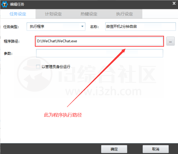 zTasker_v1.3，定时热键自动化任务工具，支持报时+定时任务！